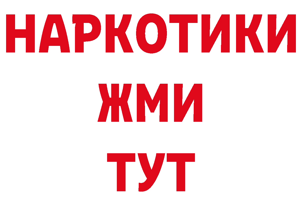 ГАШ Изолятор онион сайты даркнета ОМГ ОМГ Липки