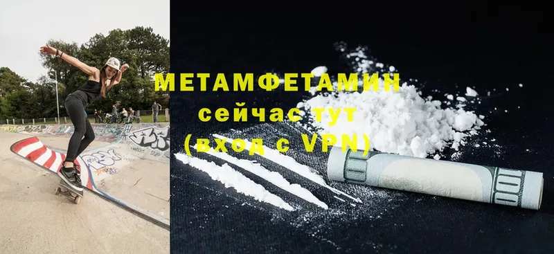 Метамфетамин Methamphetamine  цены   Липки 